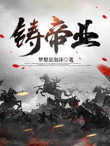 无双武帝免费阅读