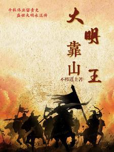 大明洪武初年