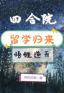 四合院从考大学开始