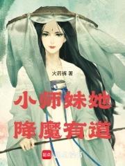 小师妹她自带