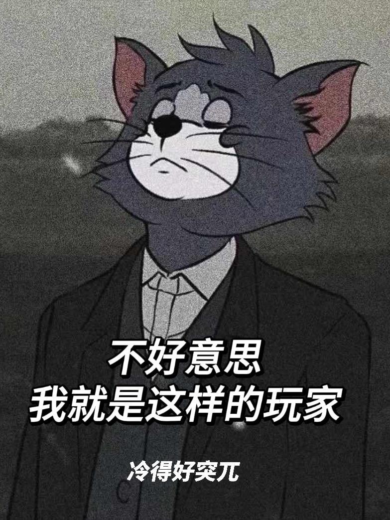 我就是这样的人