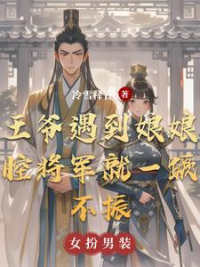 文武百官吃瓜陛下无下限冷雪释音著