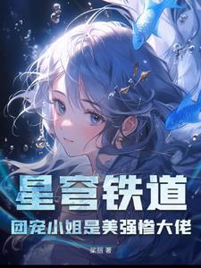 星穹铁道剧情