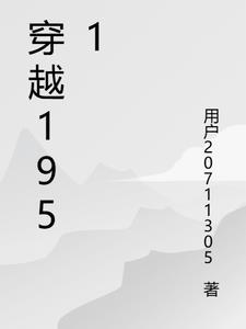 穿越1951获得截胡系统