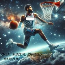 nba最先抱团的