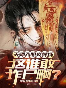 天师啥意思