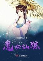 魔仙女王吧