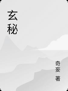 玄秘塔碑字体特点是什么