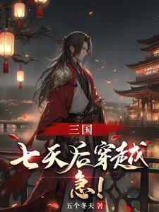 三国大汉