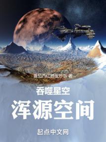 吞噬星空源星归来