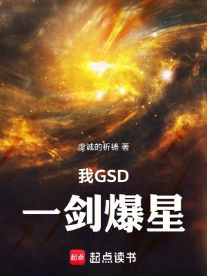 一剑爆星