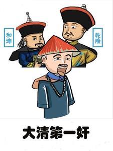 成语贪什么什么大