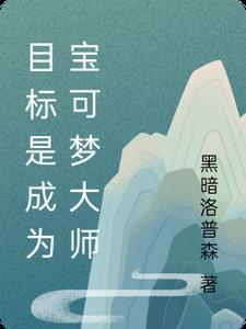 宝可梦训练师等级制度