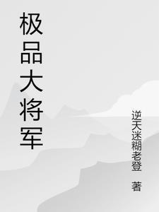 极品大国师最新章节