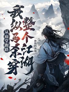 国师大人滚下榻全文免费阅读