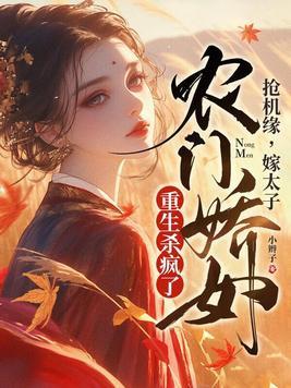 穿越福运小农女