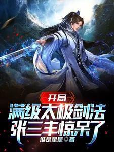 综武拜师武当