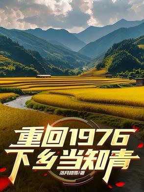 1976年下乡知青有参军的吗