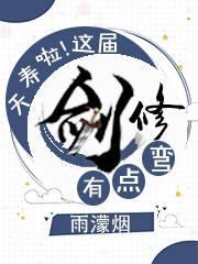 剑修斩天剑