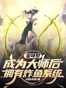 宝可梦大师exwiki