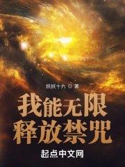 我能无限释放大招简介