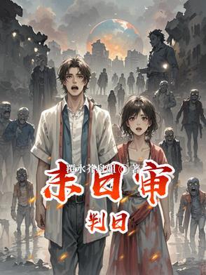 丧尸dna