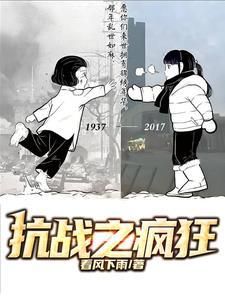 抗日之疯狂抽奖系统